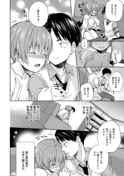 Page 174 of COMIC Ananga Ranga Vol. 38