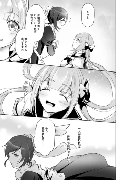 Page 213 of COMIC Ananga Ranga Vol. 38