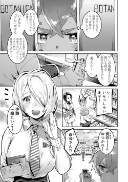 Page 233 of COMIC Ananga Ranga Vol. 38