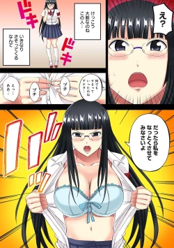 Page 262 of COMIC Ananga Ranga Vol. 38