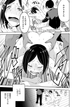 Page 285 of COMIC Ananga Ranga Vol. 38