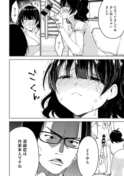 Page 296 of COMIC Ananga Ranga Vol. 38