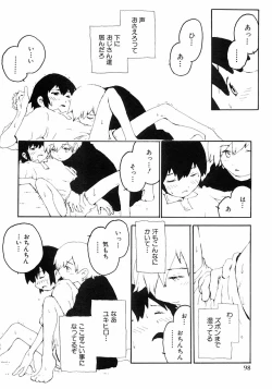 Page 104 of Shounen Ai no Bigaku III The Nakimushi Shounen