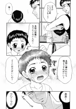 Page 112 of Shounen Ai no Bigaku III The Nakimushi Shounen