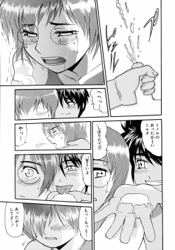 Page 167 of Shounen Ai no Bigaku III The Nakimushi Shounen