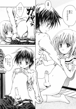 Page 184 of Shounen Ai no Bigaku III The Nakimushi Shounen
