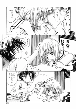 Page 185 of Shounen Ai no Bigaku III The Nakimushi Shounen