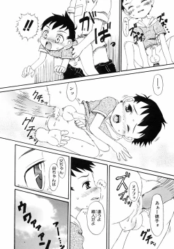 Page 198 of Shounen Ai no Bigaku III The Nakimushi Shounen