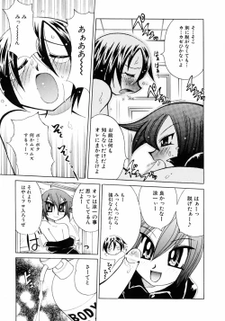 Page 19 of Shounen Ai no Bigaku III The Nakimushi Shounen