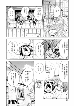 Page 26 of Shounen Ai no Bigaku III The Nakimushi Shounen