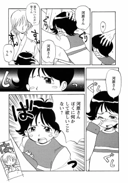 Page 33 of Shounen Ai no Bigaku III The Nakimushi Shounen
