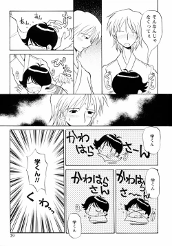 Page 35 of Shounen Ai no Bigaku III The Nakimushi Shounen