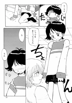 Page 39 of Shounen Ai no Bigaku III The Nakimushi Shounen