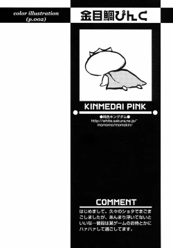 Page 60 of Shounen Ai no Bigaku III The Nakimushi Shounen