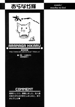 Page 79 of Shounen Ai no Bigaku III The Nakimushi Shounen