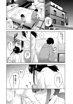 Page 23 of Erohon o Sutetara Konoko ga Tsurechatta!? Ch. 1-3