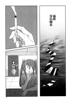 Page 12 of Houyoku