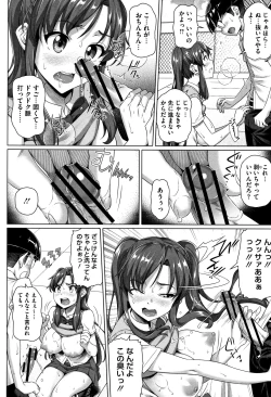 Page 123 of Boku no Suteki na Oneechan