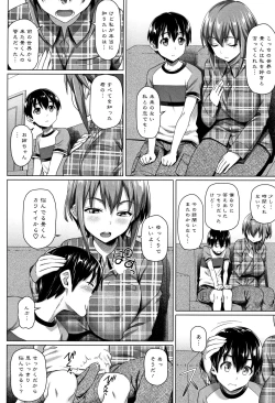 Page 137 of Boku no Suteki na Oneechan