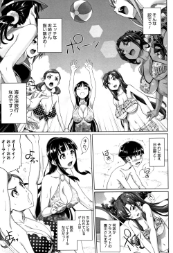 Page 138 of Boku no Suteki na Oneechan