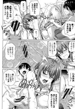 Page 201 of Boku no Suteki na Oneechan