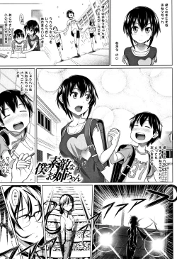 Page 38 of Boku no Suteki na Oneechan