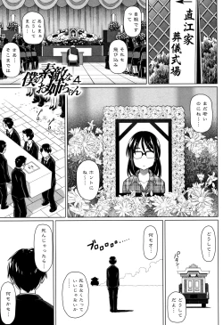 Page 54 of Boku no Suteki na Oneechan