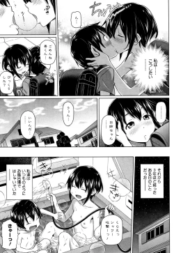 Page 88 of Boku no Suteki na Oneechan