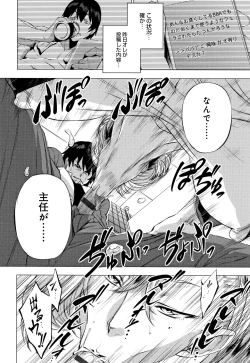 Page 143 of Enji ni Somaru