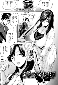 Page 184 of Enji ni Somaru