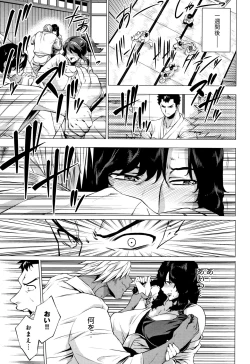 Page 88 of Enji ni Somaru