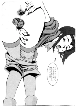 Page 20 of 1000000 Miles From The Crypt