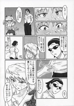 Page 21 of Rumble! Battle! Scramble!