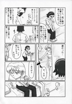 Page 23 of Rumble! Battle! Scramble!