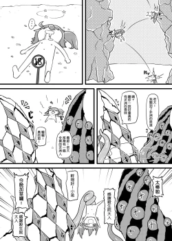 Page 10 of Fate Grand Oh・Shit!!