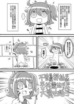 Page 4 of Fate Grand Oh・Shit!!