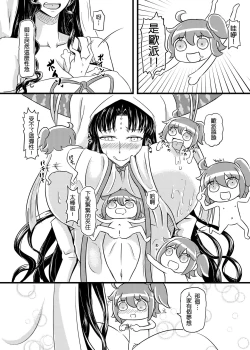 Page 7 of Fate Grand Oh・Shit!!