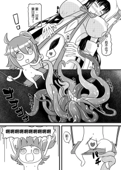Page 9 of Fate Grand Oh・Shit!!