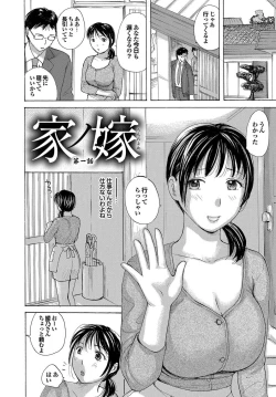 Page 5 of Uchi no Yome Ch.01