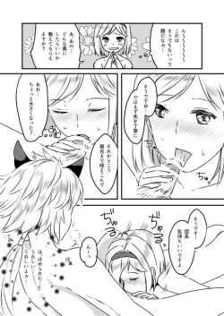 Page 14 of Djeetasama no Koto ga Suki