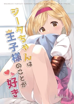 Page 1 of Djeetasama no Koto ga Suki