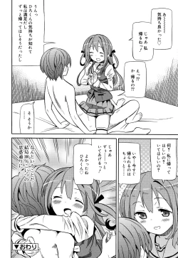 Page 101 of Cho Manzoku JC