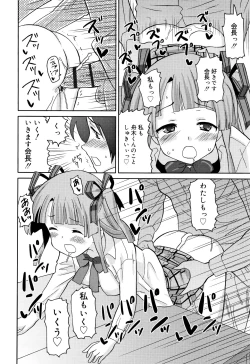 Page 117 of Cho Manzoku JC