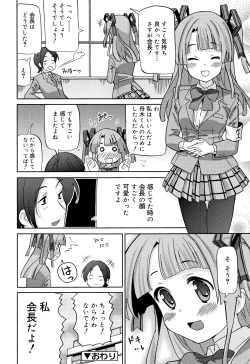 Page 119 of Cho Manzoku JC