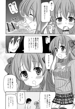 Page 125 of Cho Manzoku JC