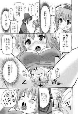 Page 144 of Cho Manzoku JC