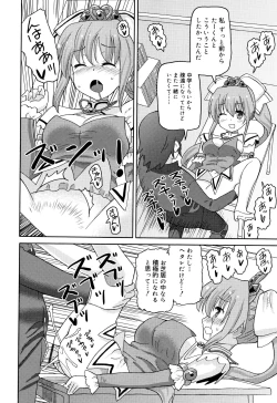 Page 145 of Cho Manzoku JC