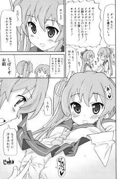 Page 156 of Cho Manzoku JC