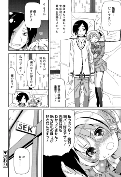 Page 21 of Cho Manzoku JC