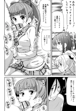 Page 41 of Cho Manzoku JC